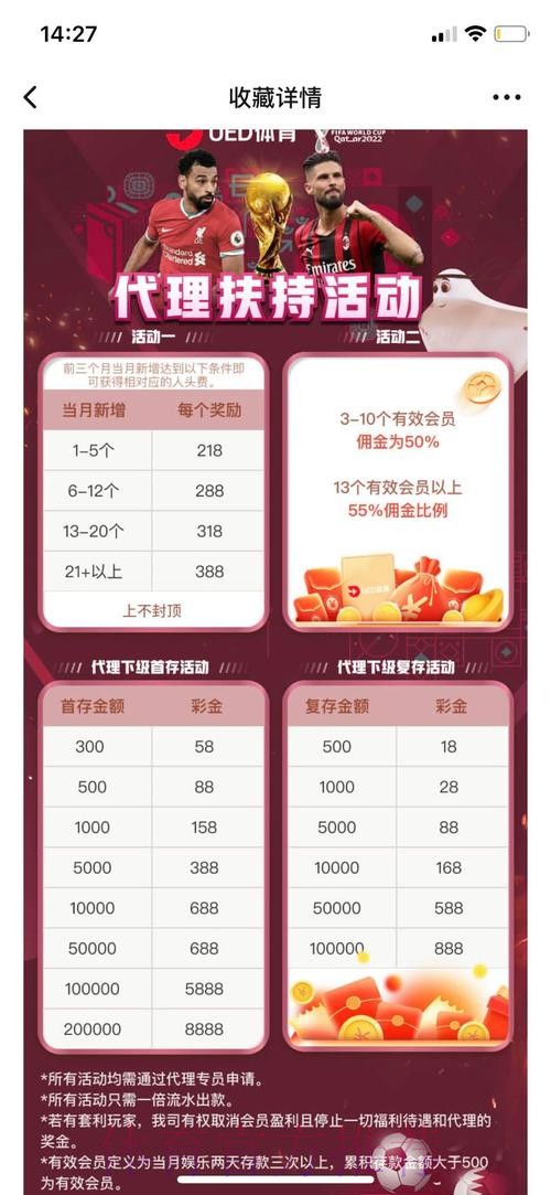 世界杯投注正规平台推荐